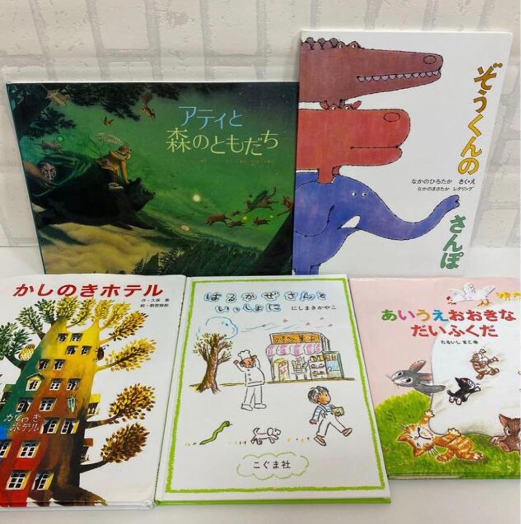 絵本まとめ売り16冊　赤ちゃんから小学校低学年