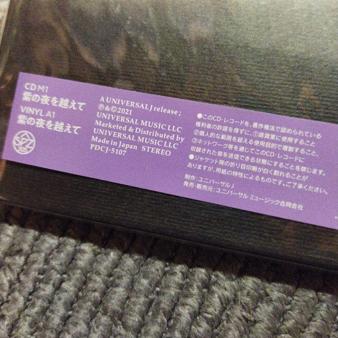 新品　スピッツ　紫の夜を超えて　送料込み　CD＋レコード