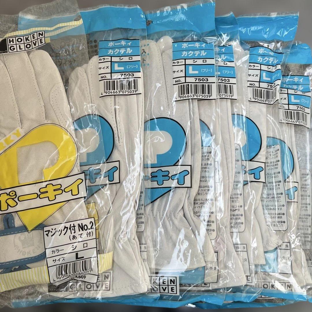 ポーキイ 作業用手袋 ホワイト 複数セット L LL