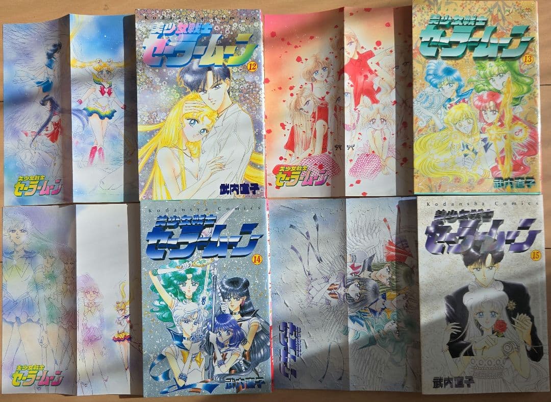 美少女戦士セーラームーン 全巻セット ほぼ初版 ピンナップ美品