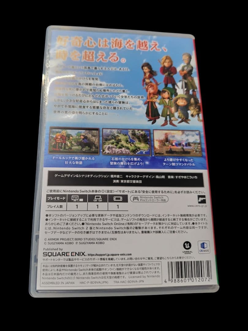 早期購入特典未使用！美品！Switch ドラゴンクエスト7 Reimagined