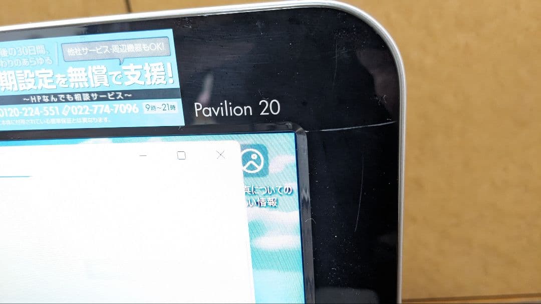 Windowsデスクトップ HP Pavilion 20 All-in-One PC 20-b030jp