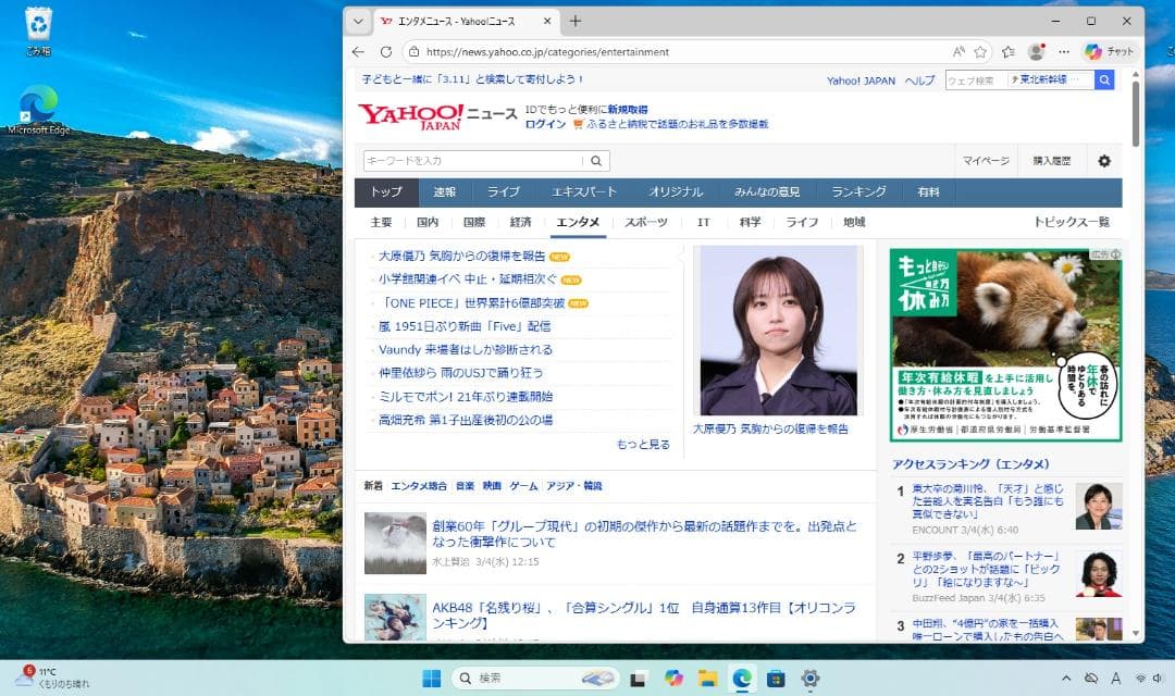 Windowsデスクトップ HP Pavilion 20 All-in-One PC 20-b030jp