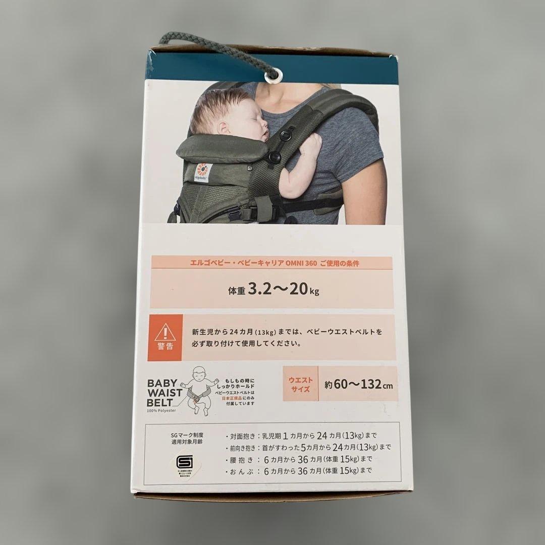 未使用✨エルゴベビー オムニ360 Ergobaby OMNI カーキ