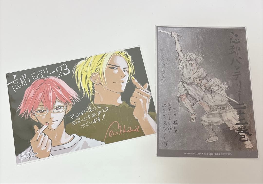 忘却バッテリー 全巻セット+アニメイト特典