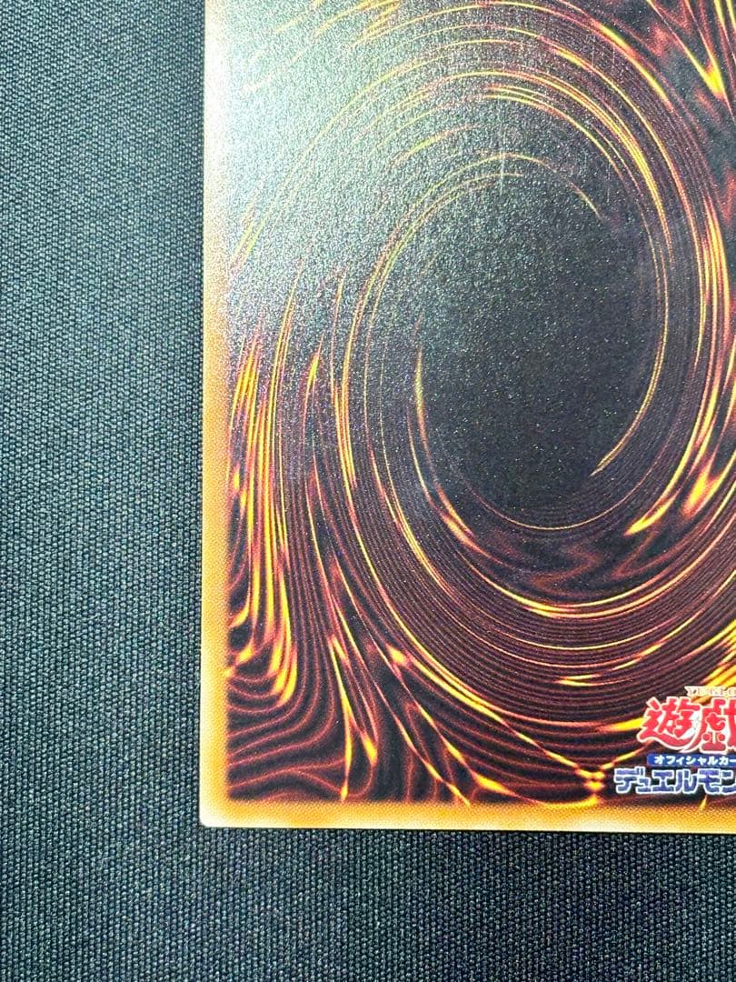 遊戯王 美品 20thシークレット 青眼の亜白龍