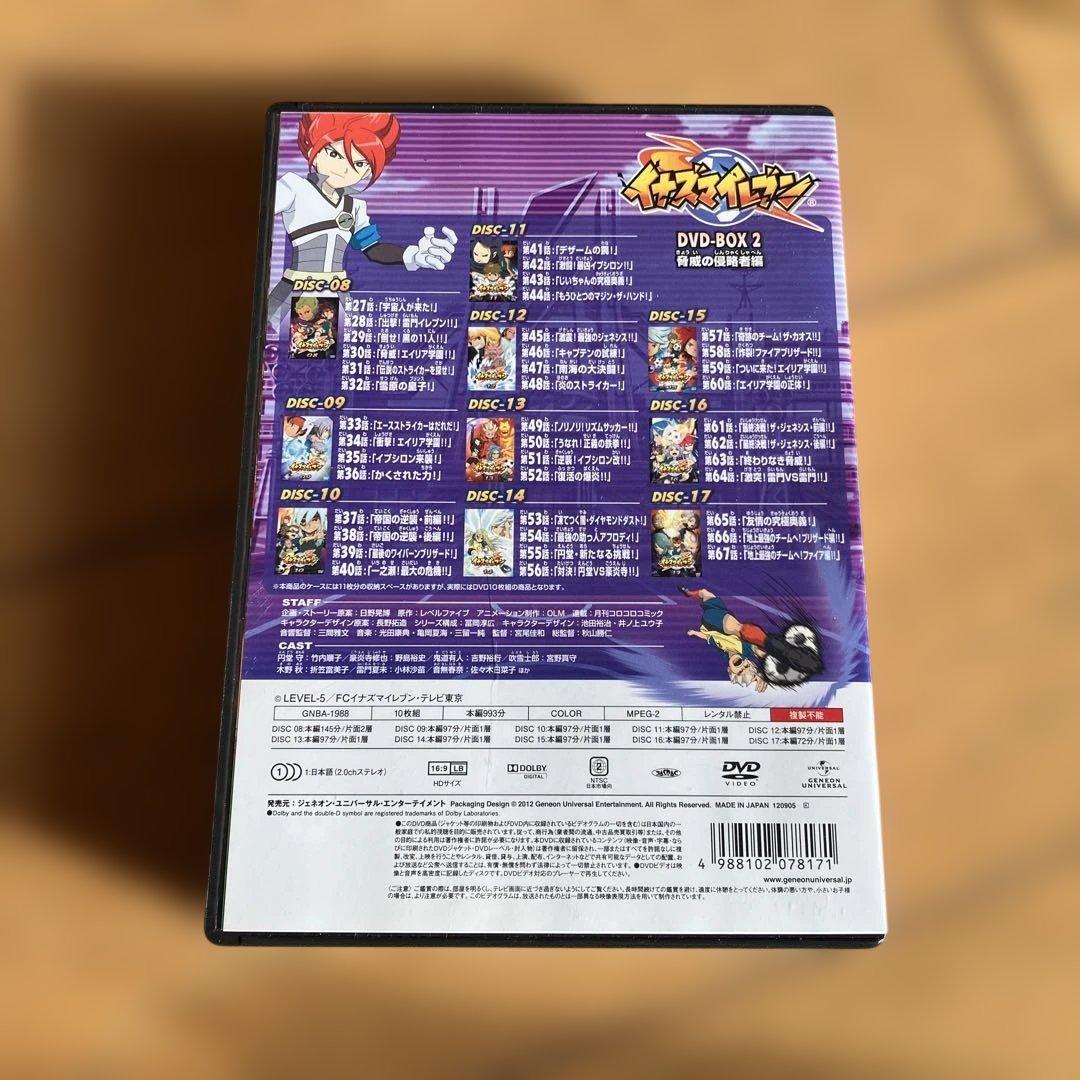 イナズイレブンBOX