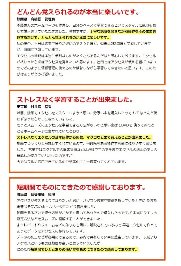 動画パソコン教室【楽ぱそDVD】365/2024/2021エクセル上達