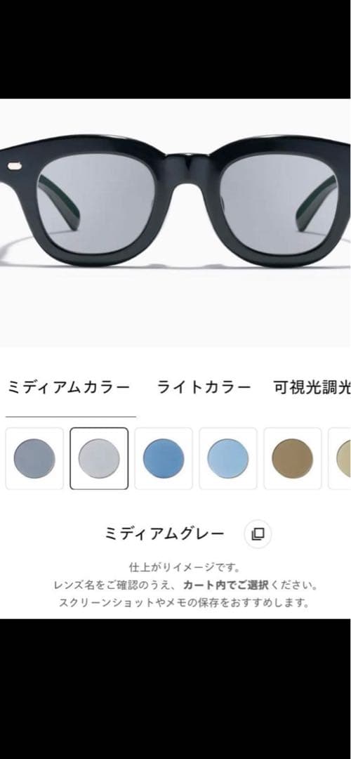 JINS BE BOLD レイバン エフェクター 眼鏡 サングラス キムタク