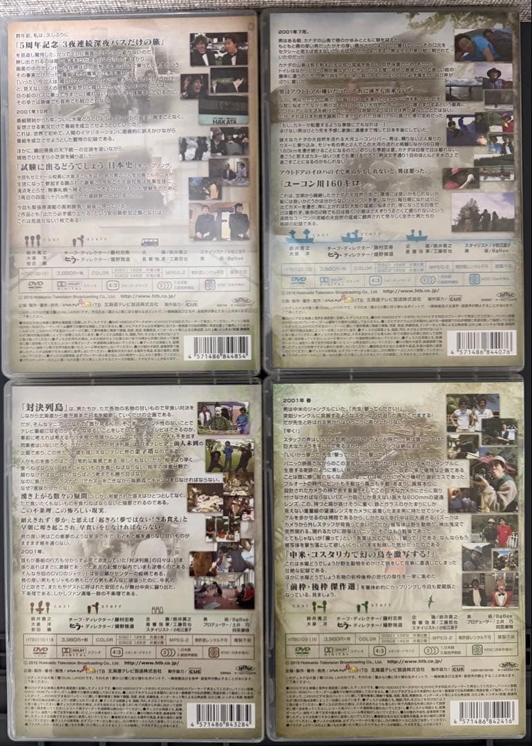 水曜どうでしょう DVDセット 第1弾〜第25弾まで 25本セット オマケ付き