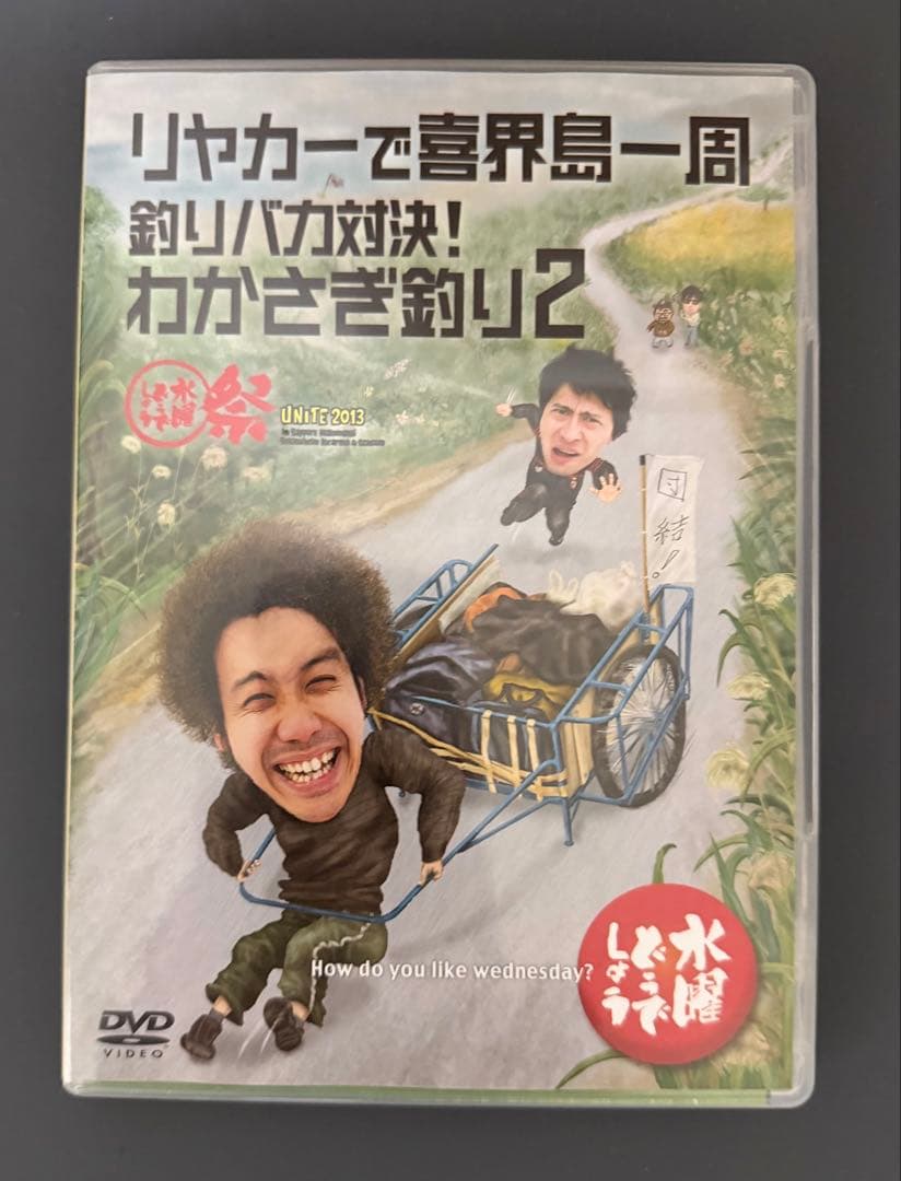 水曜どうでしょう DVDセット 第1弾〜第25弾まで 25本セット オマケ付き