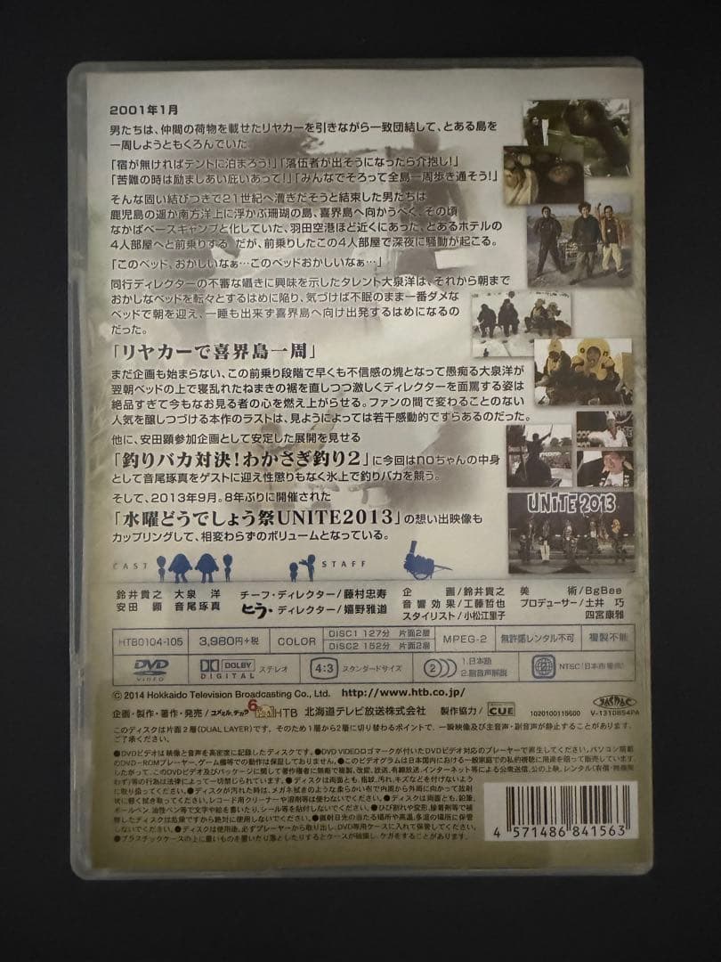 水曜どうでしょう DVDセット 第1弾〜第25弾まで 25本セット オマケ付き