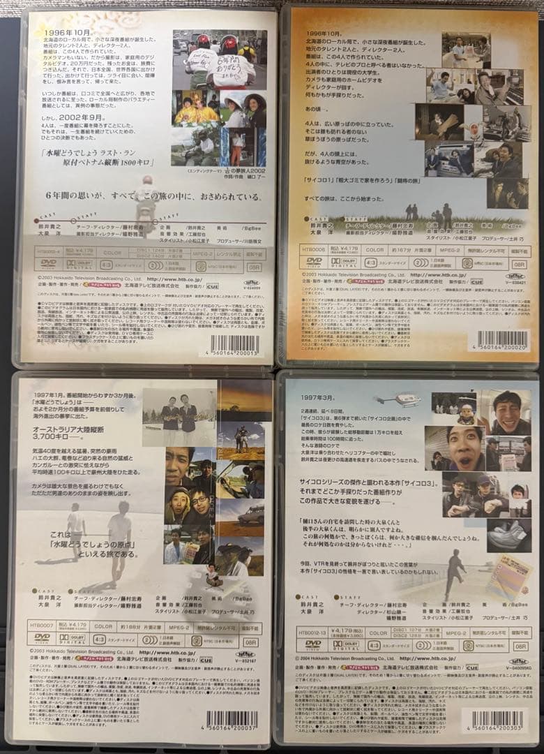 水曜どうでしょう DVDセット 第1弾〜第25弾まで 25本セット オマケ付き