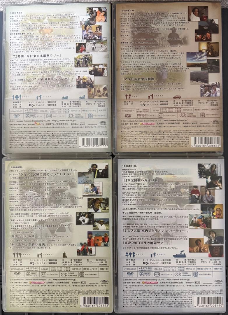 水曜どうでしょう DVDセット 第1弾〜第25弾まで 25本セット オマケ付き
