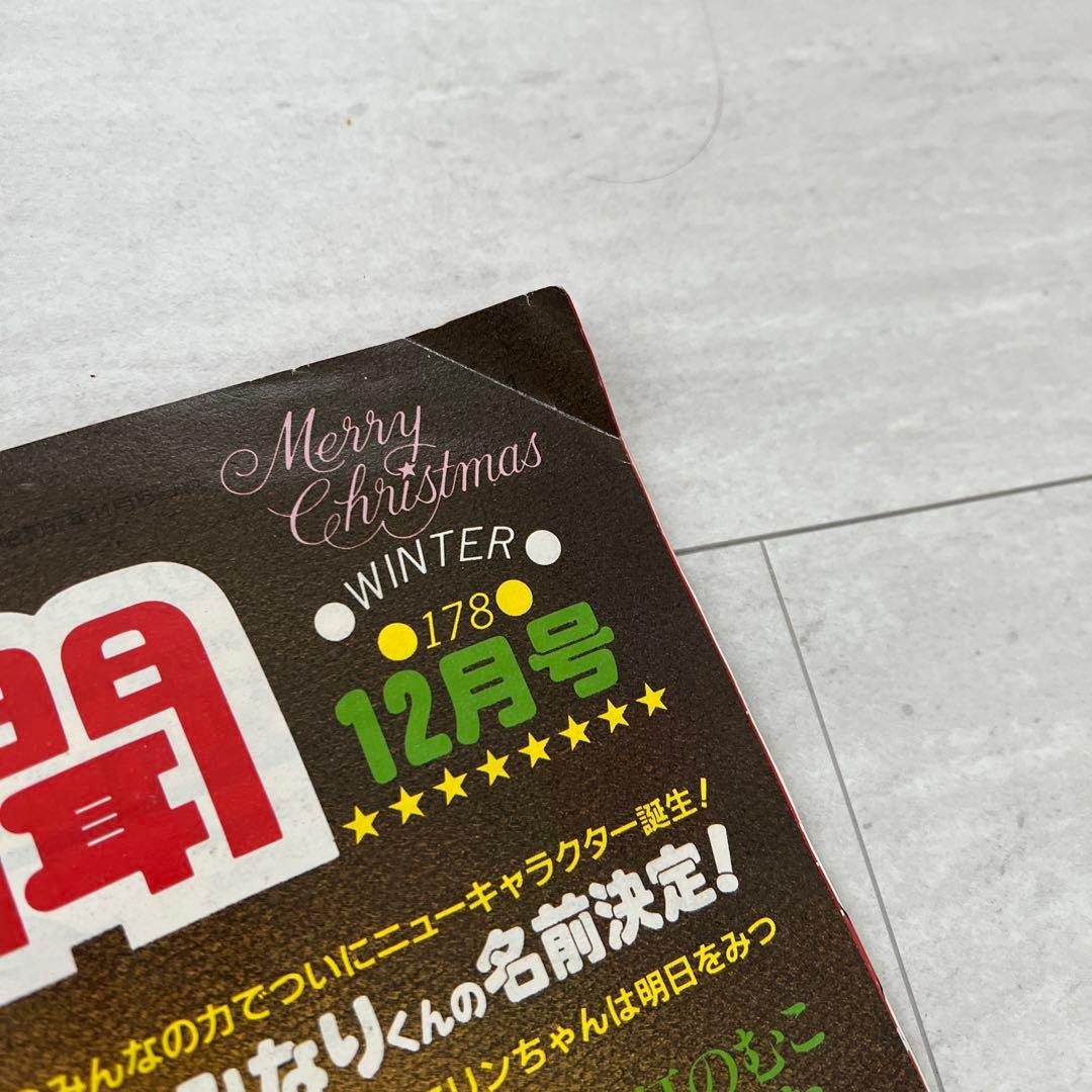 いちご新聞　5冊　昭和
