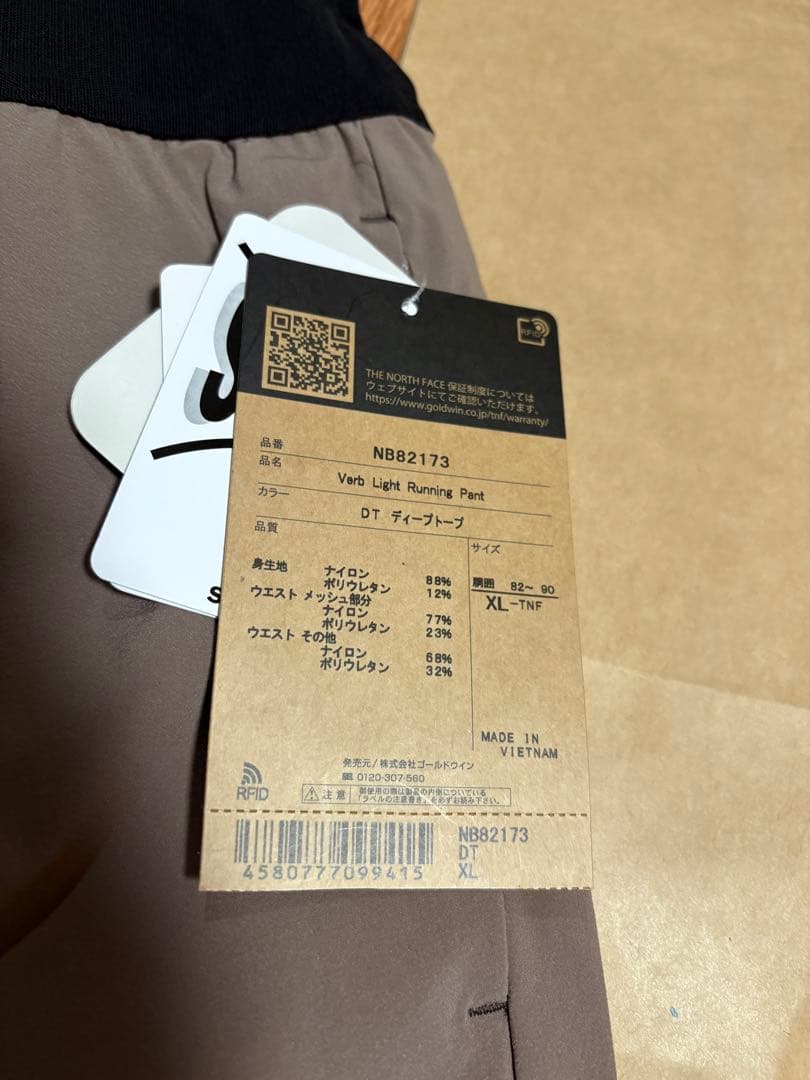 タグ付き　未使用 バーブライトランニングパンツ ディープトープ NB82173