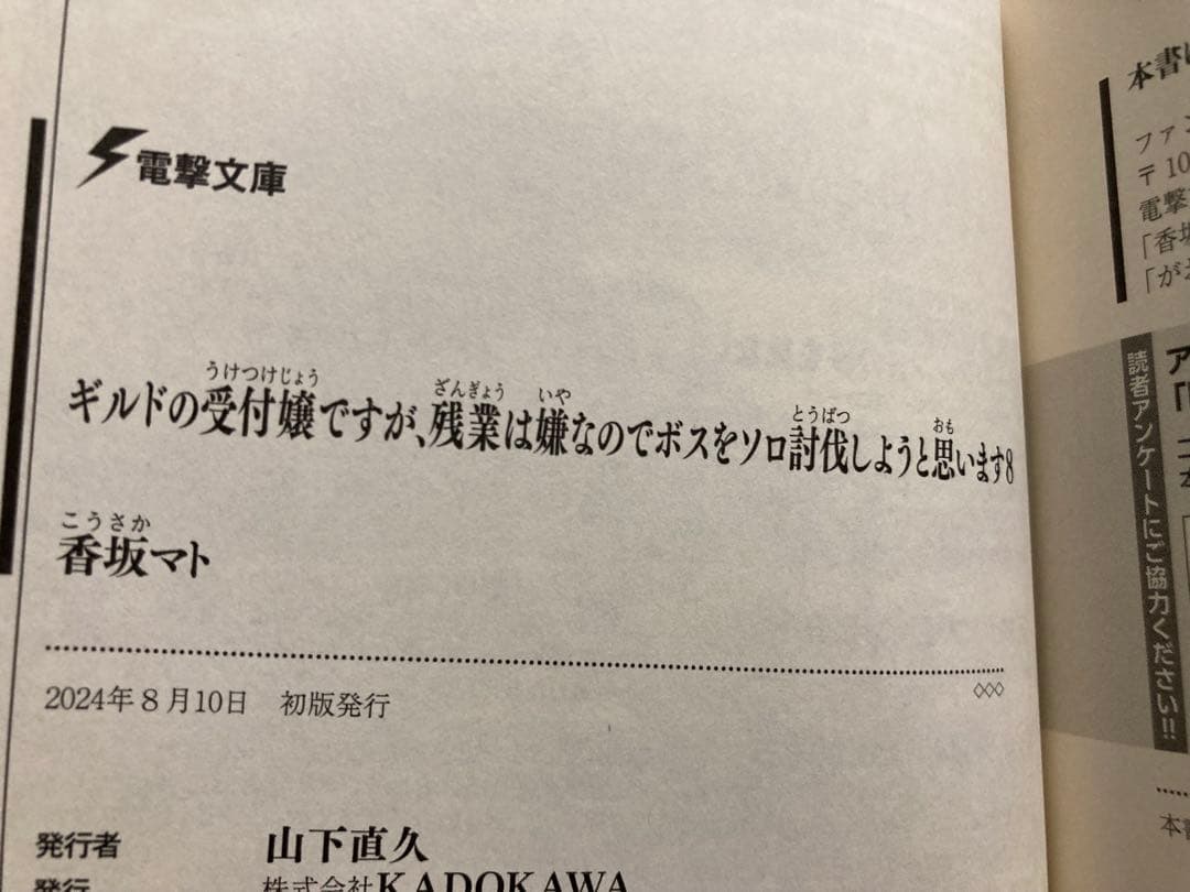 ギルドの受付嬢ですが、残業は嫌なのでボスをソロ討伐しようと思います