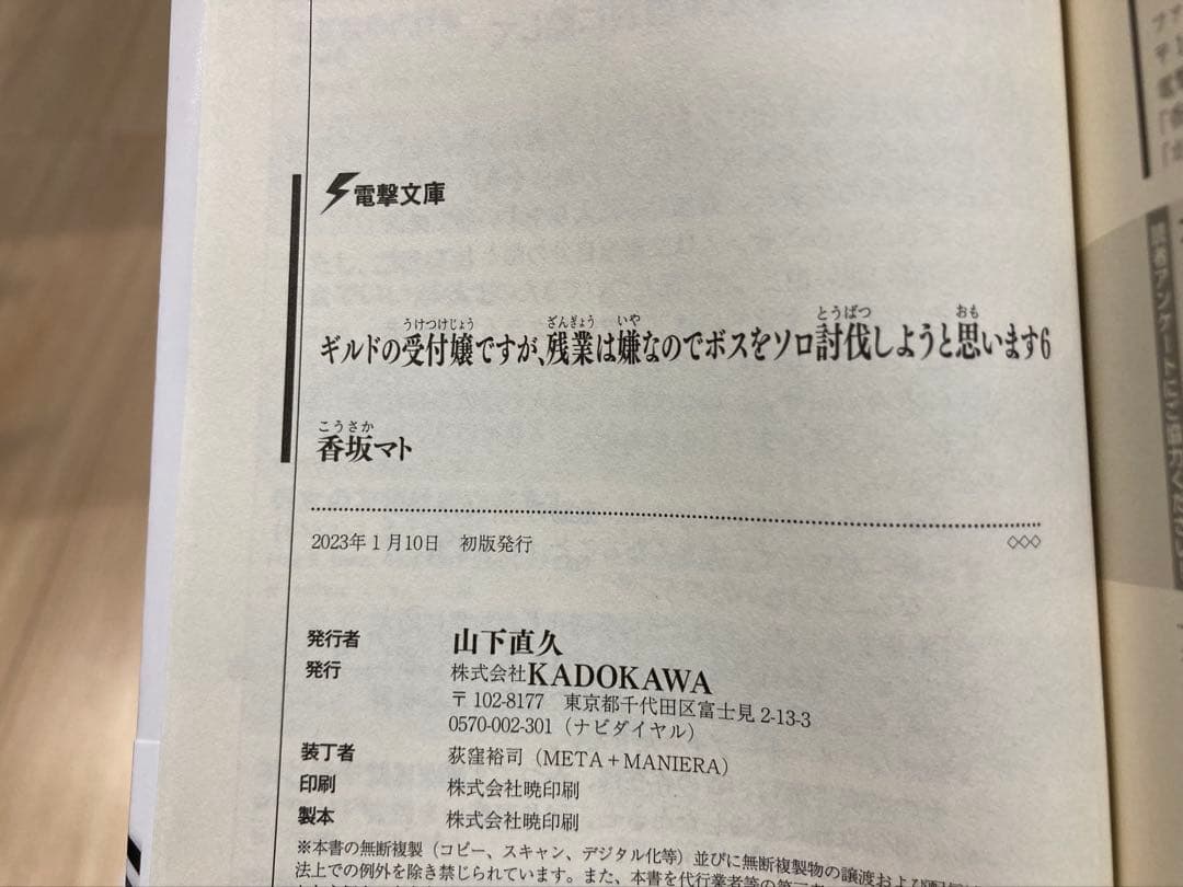 ギルドの受付嬢ですが、残業は嫌なのでボスをソロ討伐しようと思います