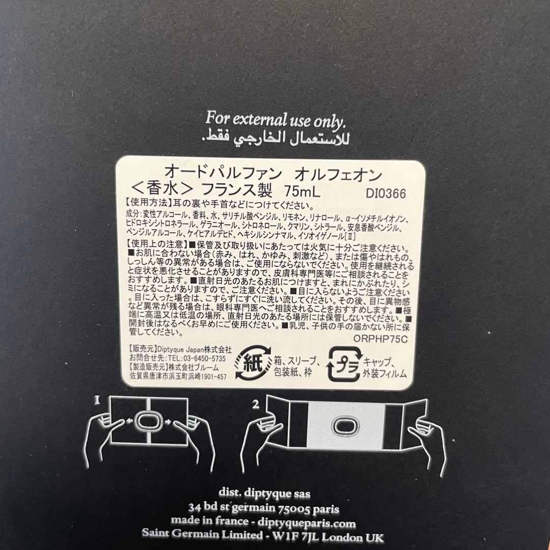 らん出品