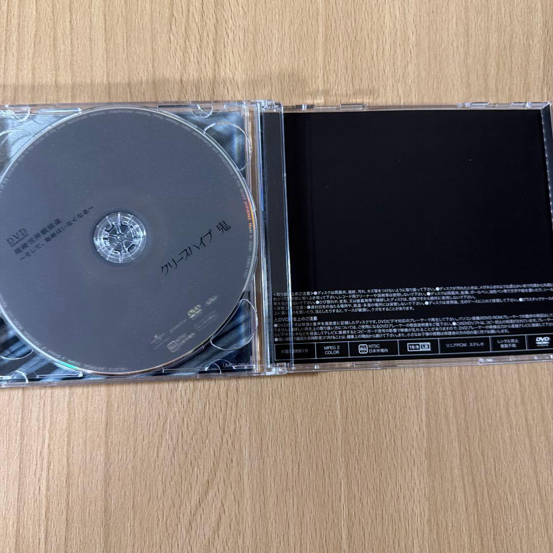 クリープハイプ 鬼 CDのみ