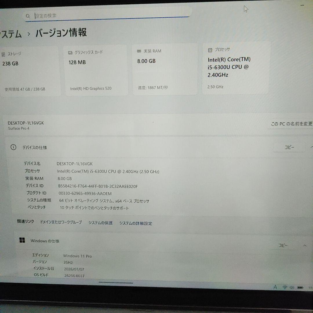 ​Surface Pro 4 / Core i5 / 8GB / 256GB