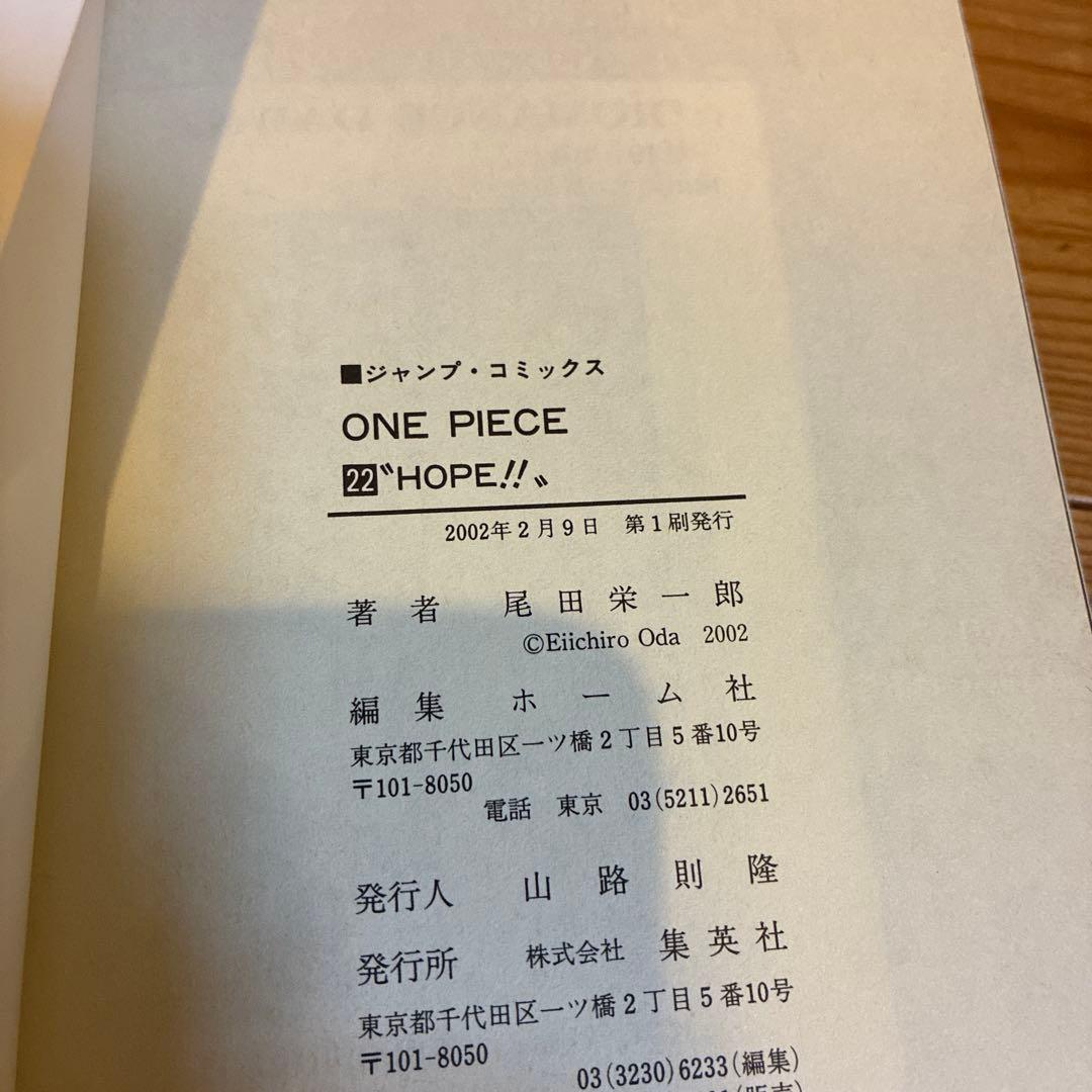 ワンピース　初版　第一刷　15冊セット 15巻〜29巻　尾田栄一郎