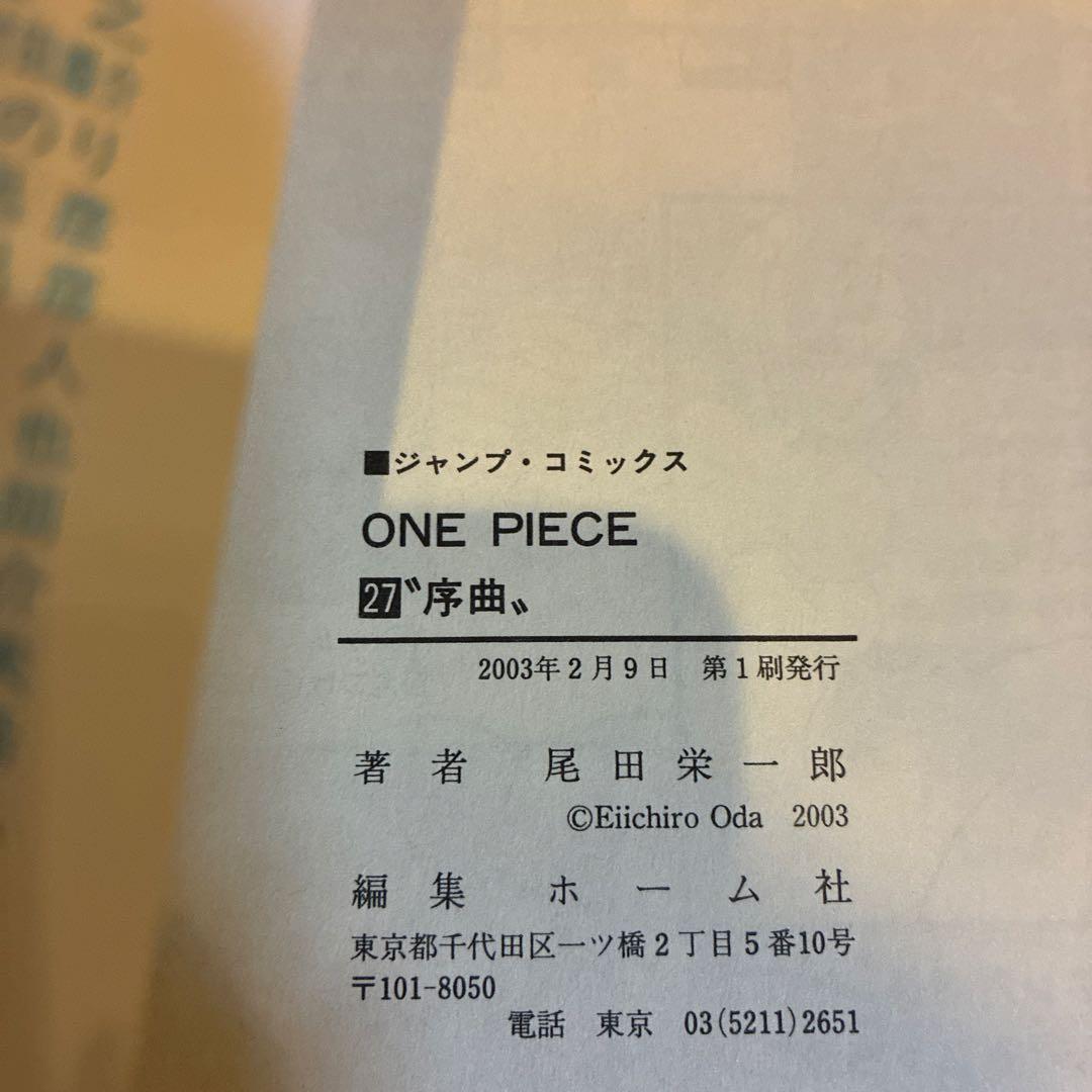 ワンピース　初版　第一刷　15冊セット 15巻〜29巻　尾田栄一郎