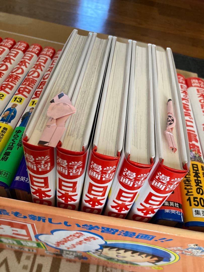 新編 学習漫画 日本の歴史 全23巻