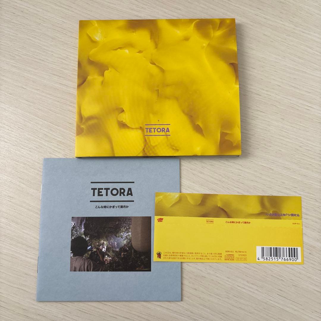 TETORA CD4枚セット