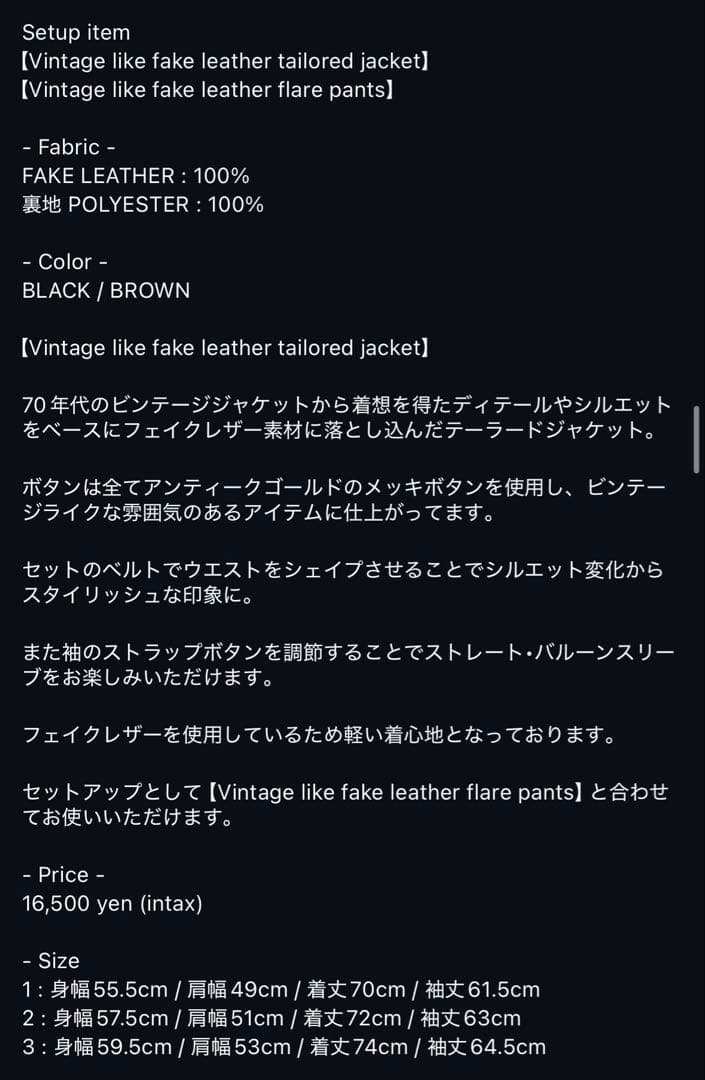 ジャケット・アウター Seyto fake leather jacket/wide pants