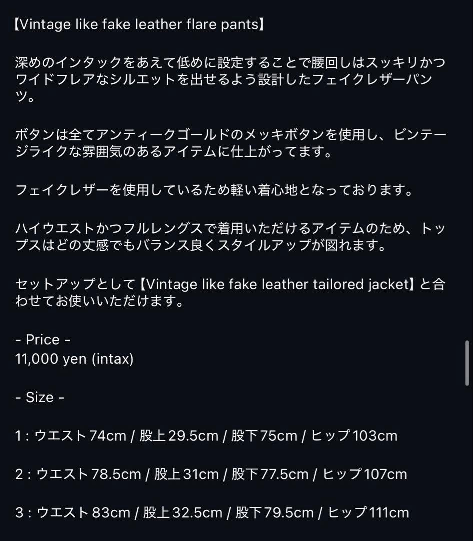 ジャケット・アウター Seyto fake leather jacket/wide pants