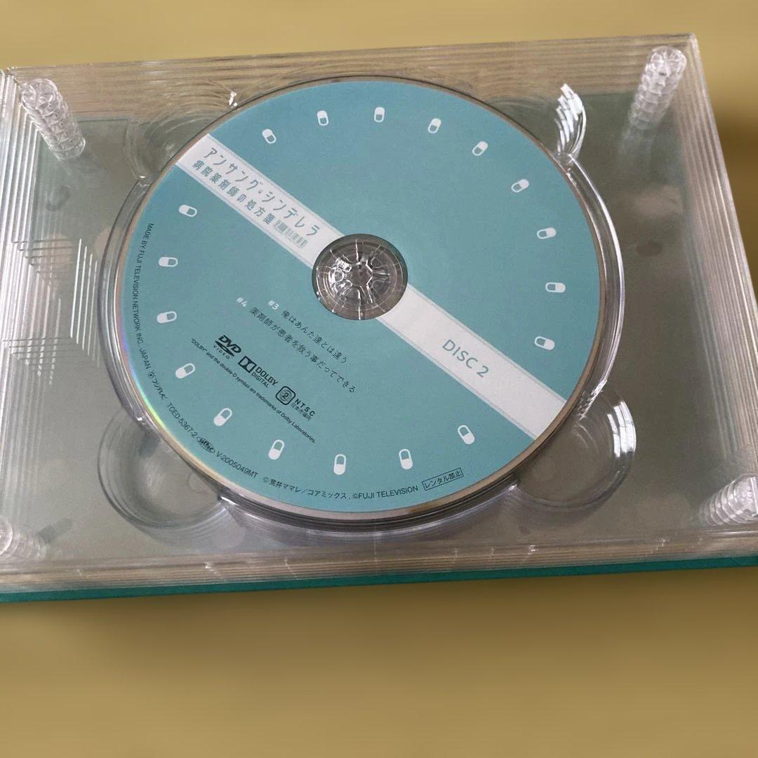 未使用品　アンサングシンデレラ〜病院薬剤師の処方箋〜　DVD BOX