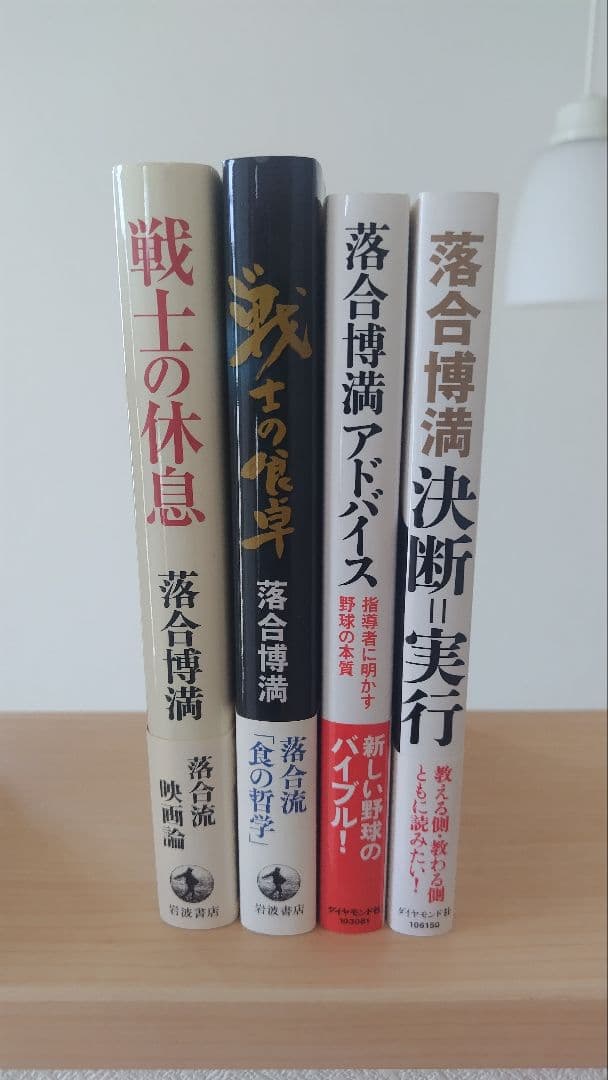 落合博満氏著書10冊セット＋最新刊こたえあわせ追加！計11冊セット(価格据置！)