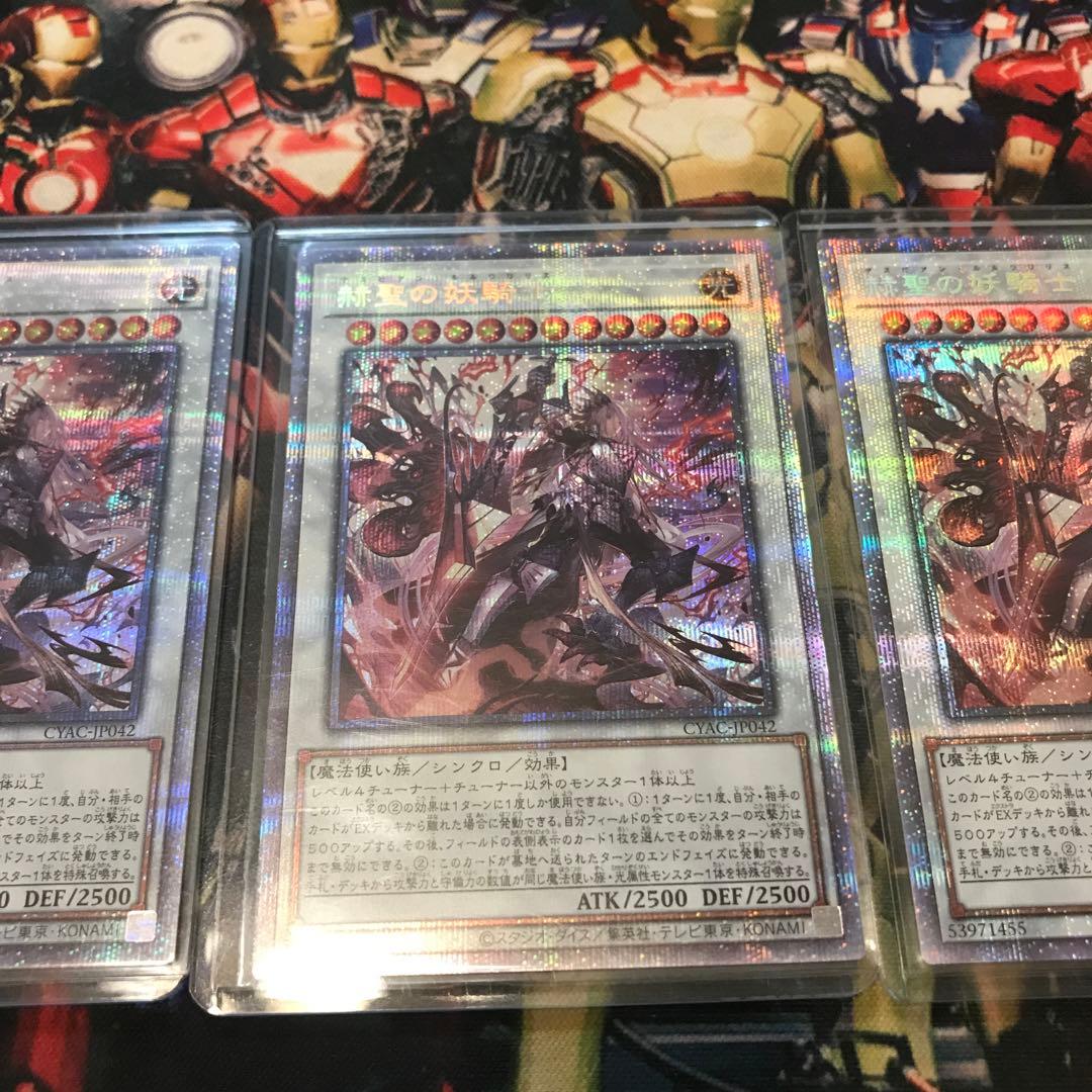 デスピアンルルワリリス　プリズマ
