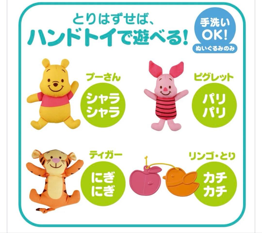 タカラトミー　選べる回転6way ジムに変身メリー　プーメリー
