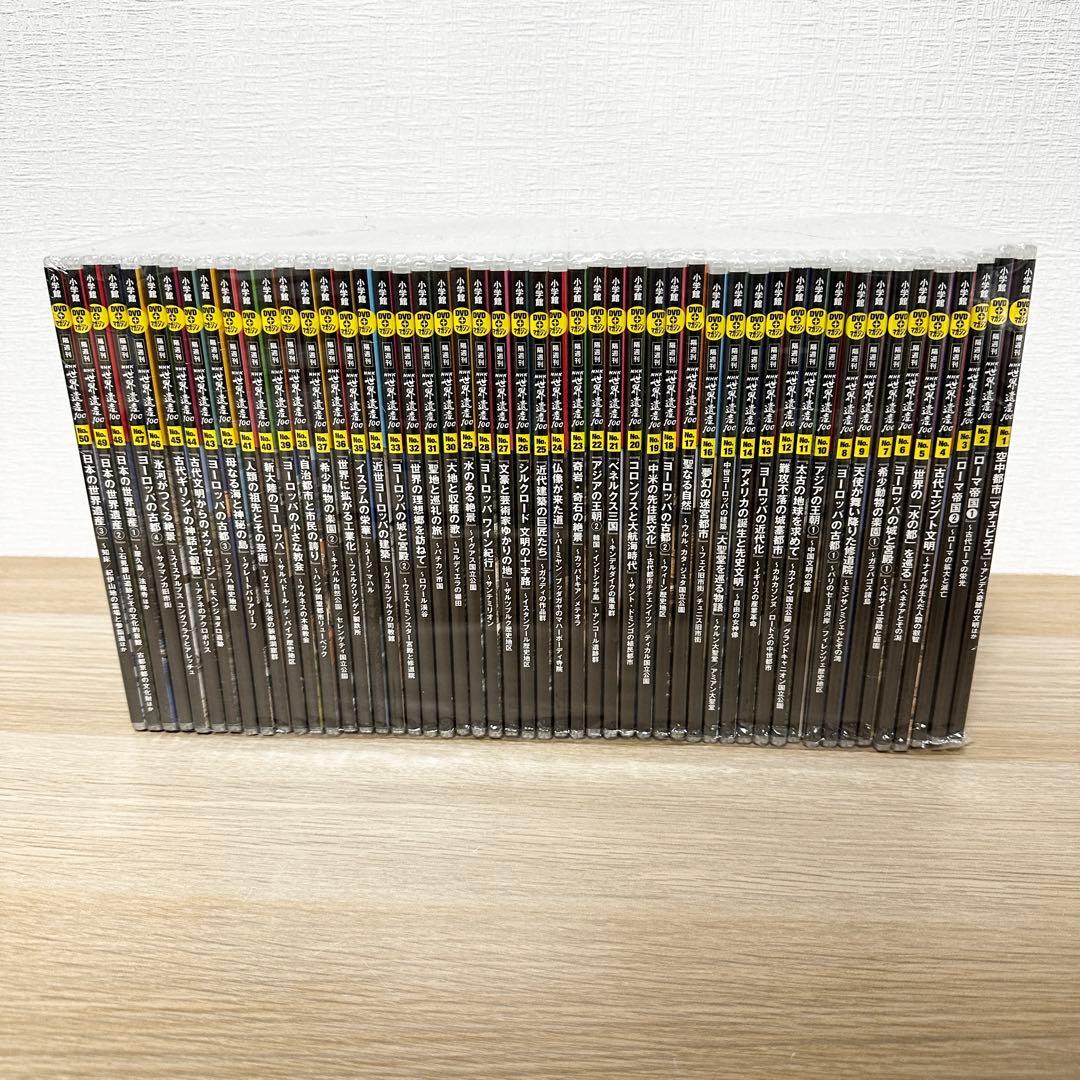 新品未開封✨NHK 世界遺産100 全巻セット 50巻