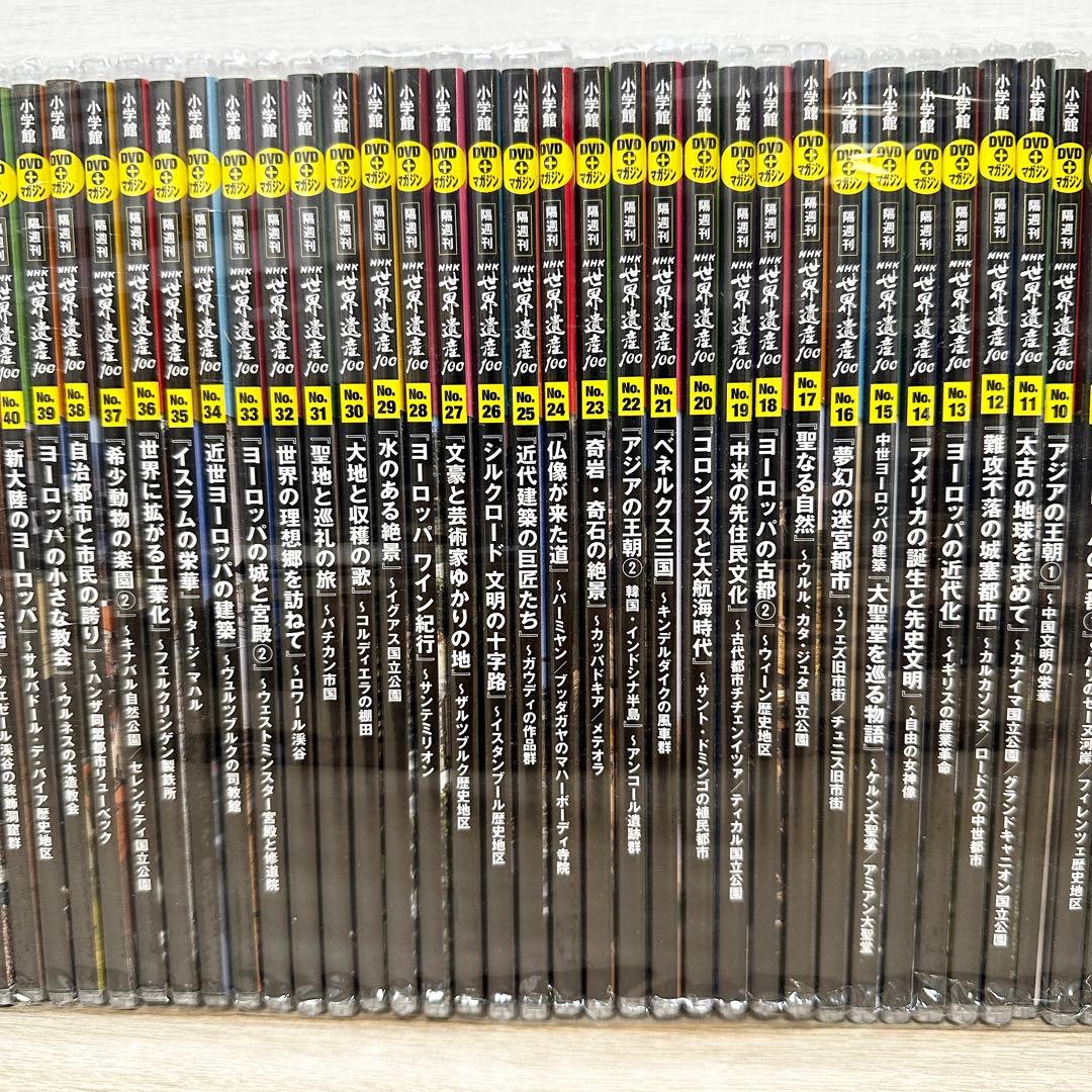 新品未開封✨NHK 世界遺産100 全巻セット 50巻