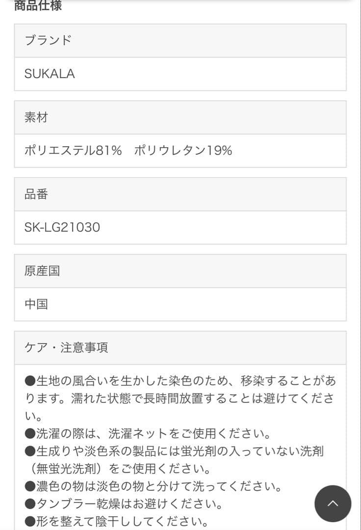 【新品未使用】ヨガウェア SUKALAベーシックレギンスL・ネイビー