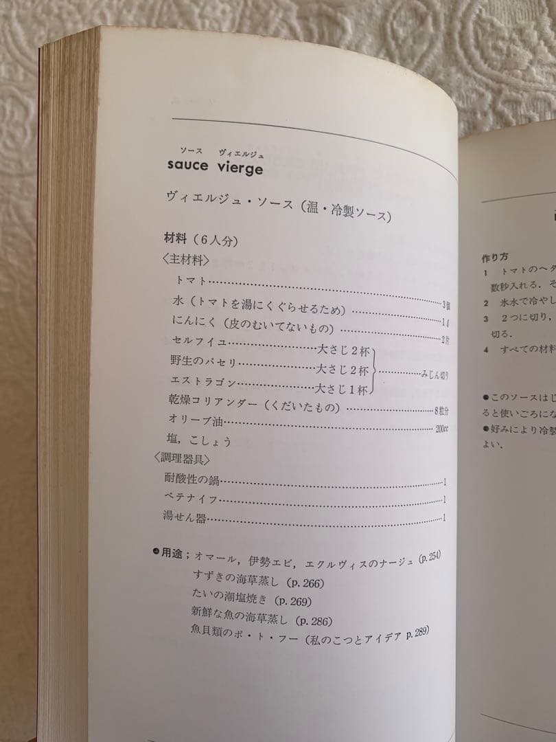 LA CUISINE GOURMANDE Michel GUERARD 日本語