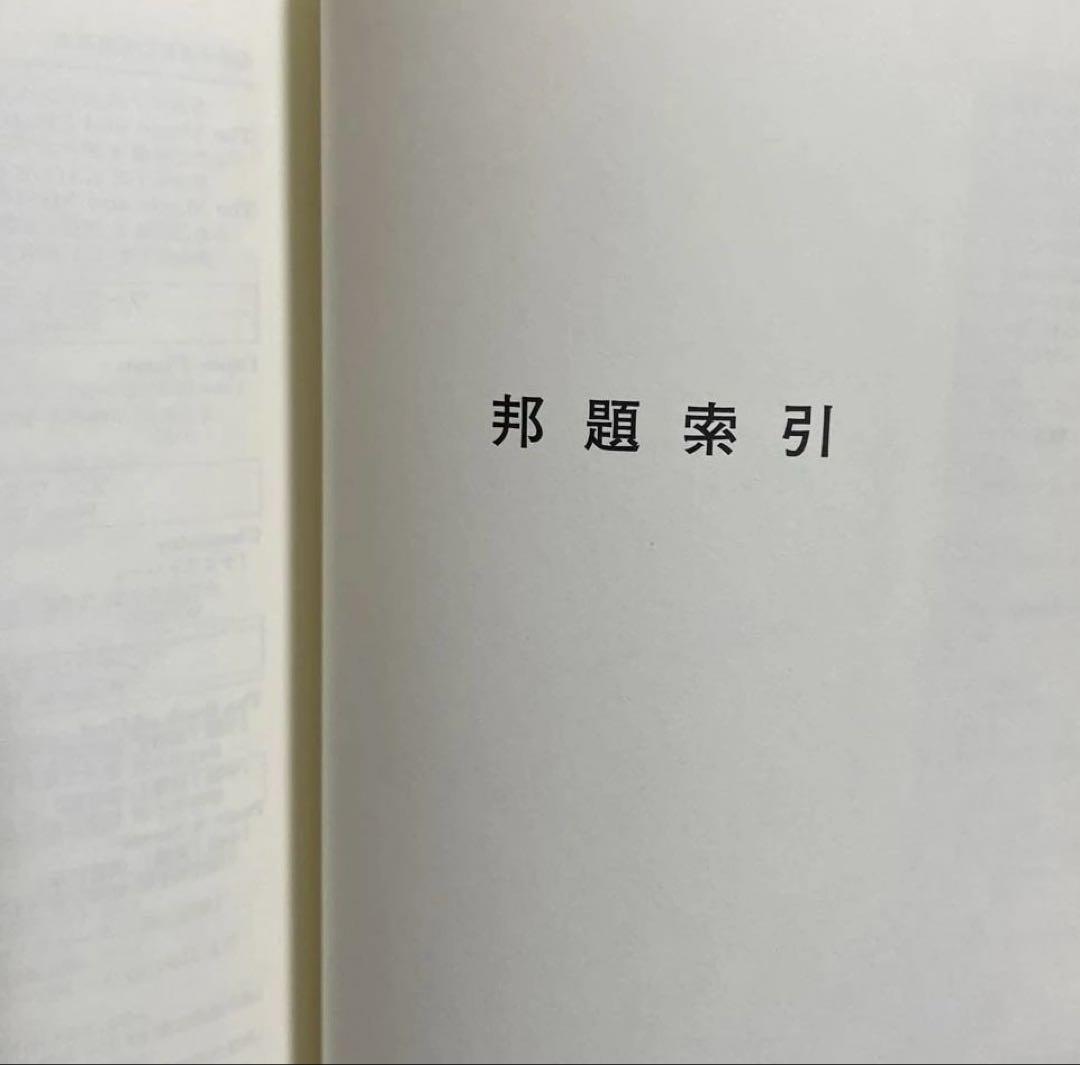 ⭐️英米小説原題邦題事典 2014-2025