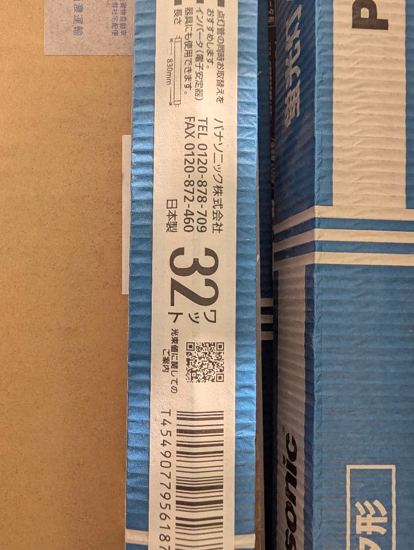Panasonic FL32S-DF 蛍光灯 10本セット
