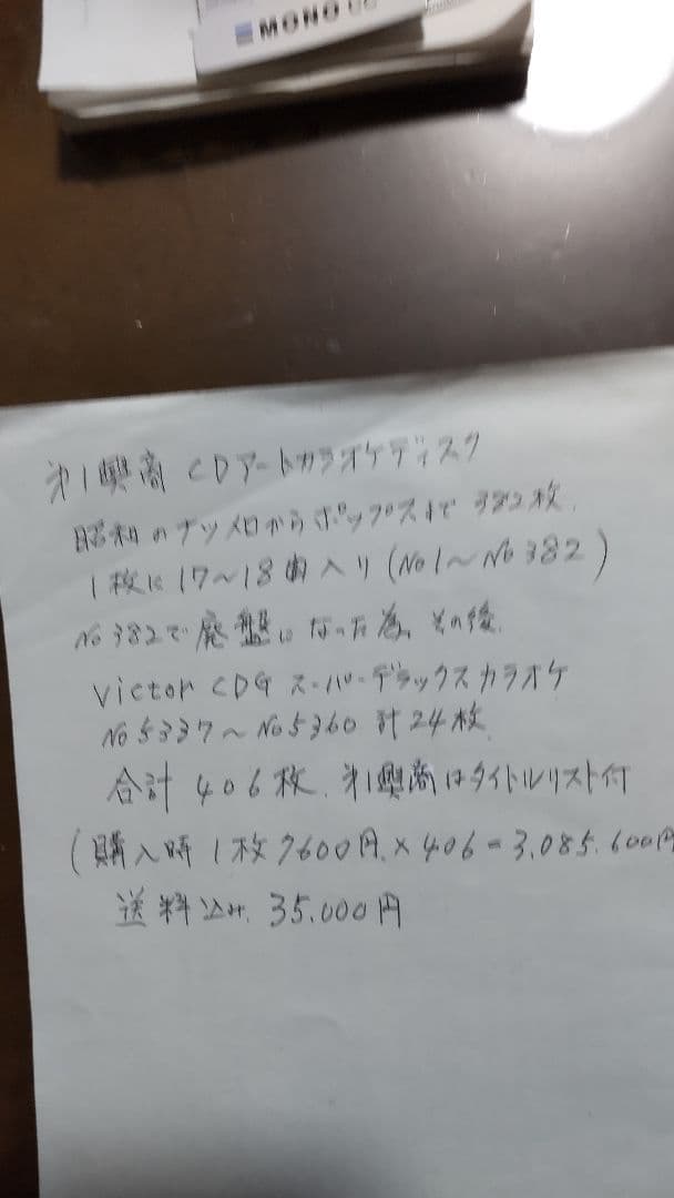 スーパーレコードコレクション 406枚セット
