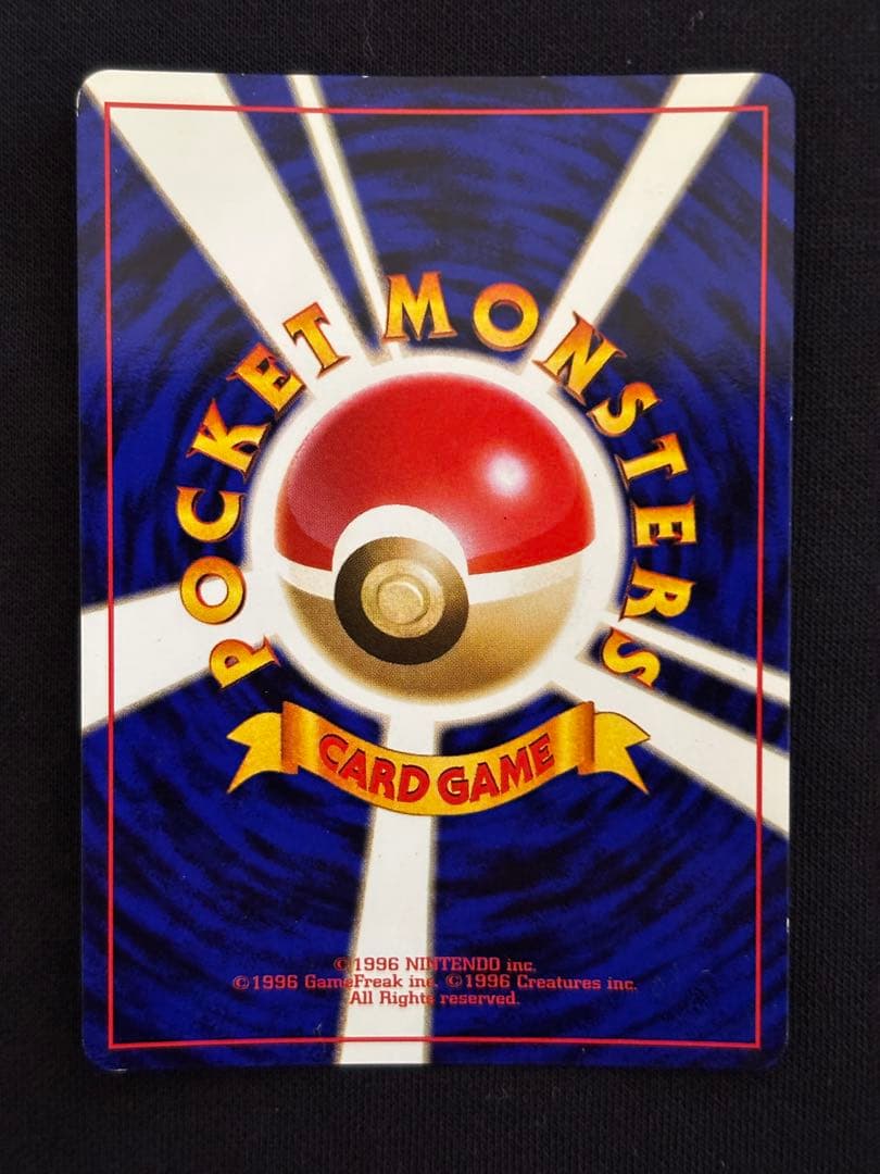 旧裏 カメックス ★ 拡張パック Lv.52 ホロ ポケモンカード