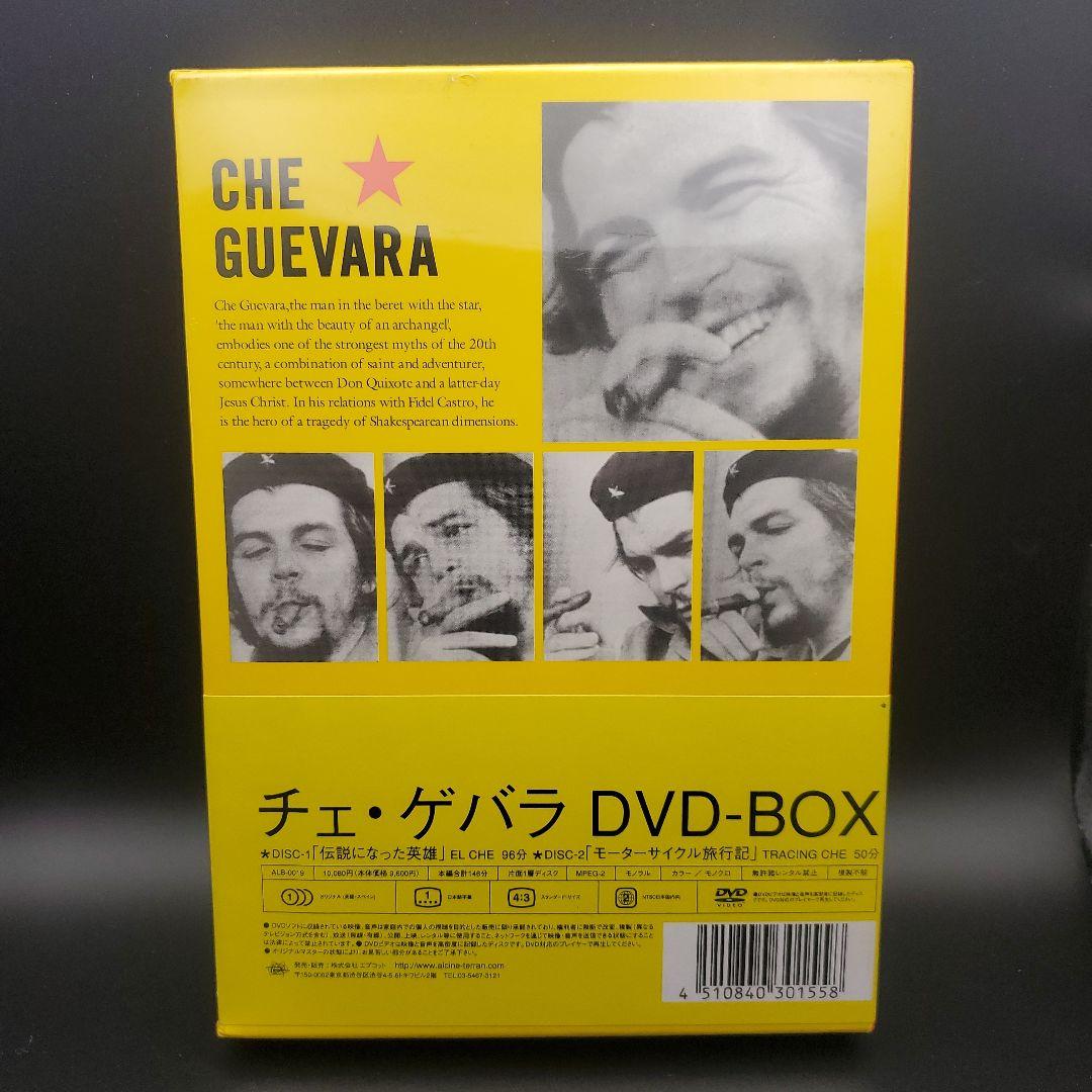 チェ・ゲバラ DVD-BOX〈2枚組〉