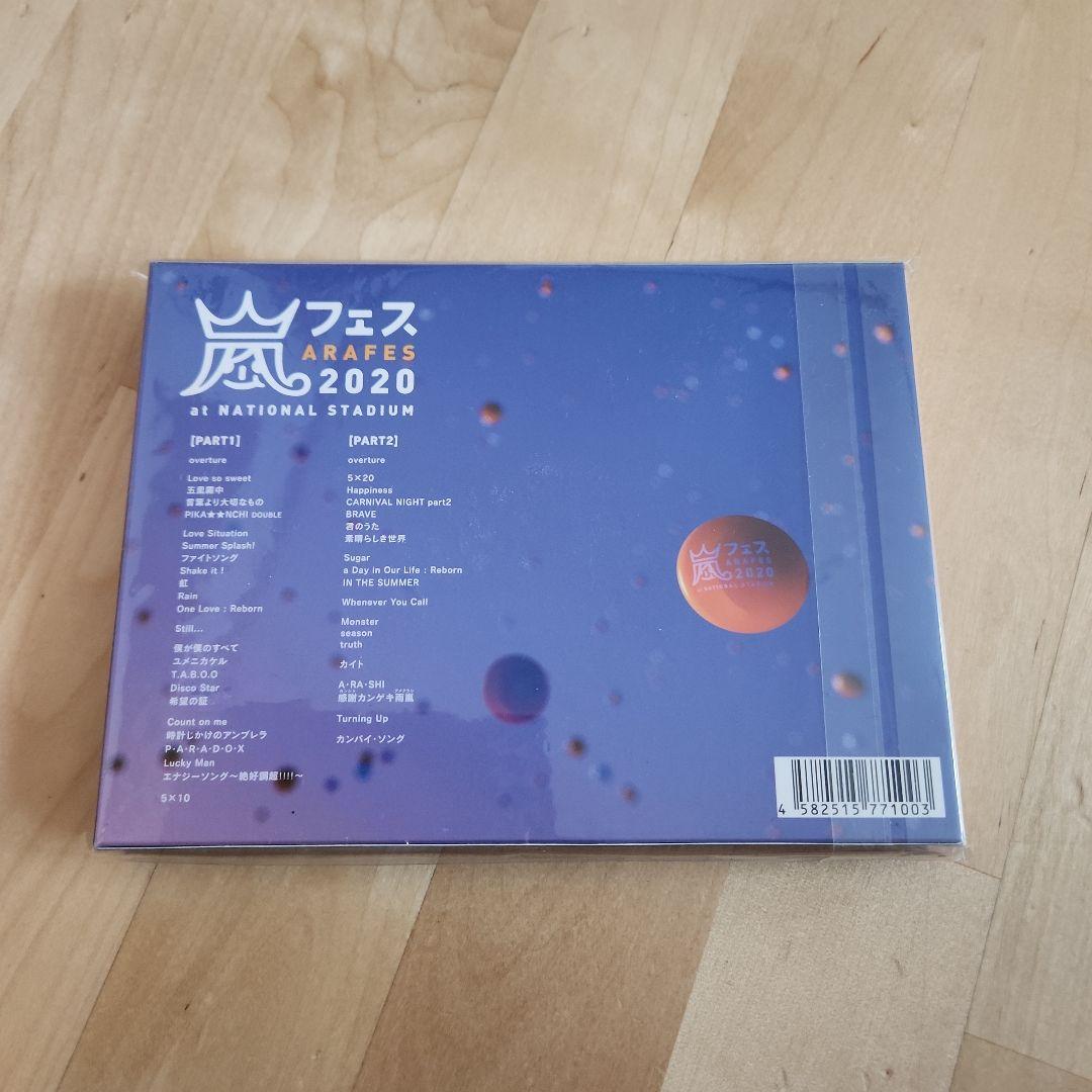 嵐/アラフェス 2020 at 国立競技場〈初回プレス仕様・2枚組〉