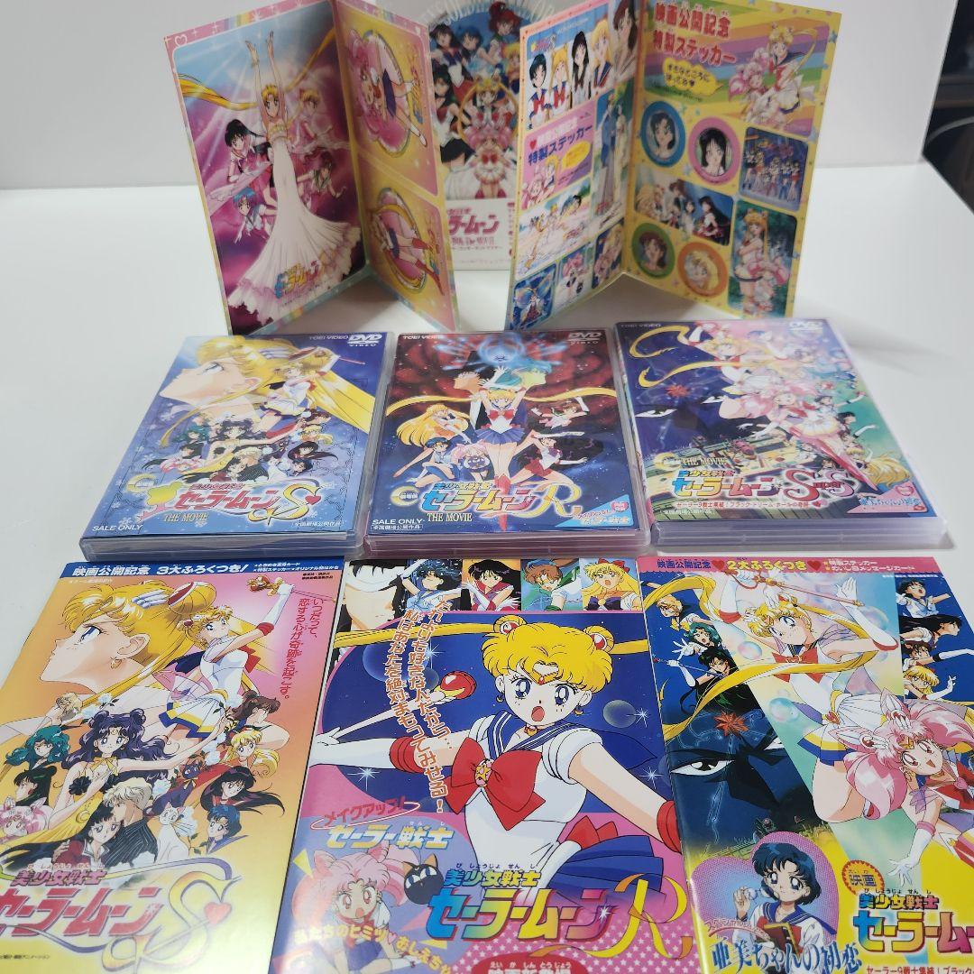 美品 美少女戦士セーラームーン The MOVIE DVD BOX 初回生産限定