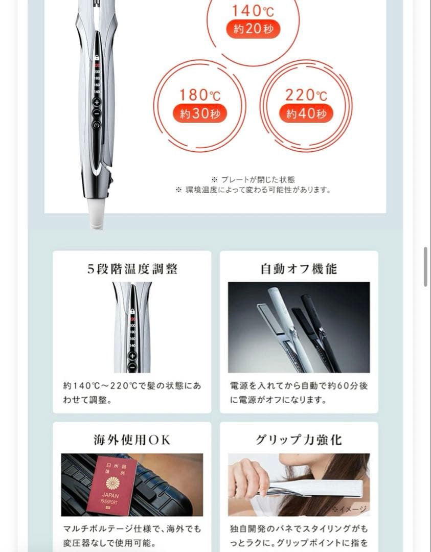 ReFa ストレートヘアアイロン ホワイト 本物証明 リファ