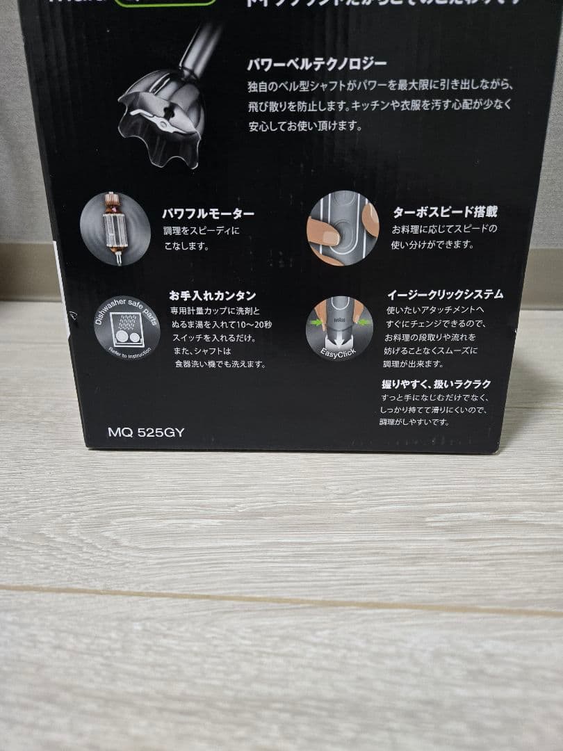 ブラウンマルチクイック5 MQ 525GY