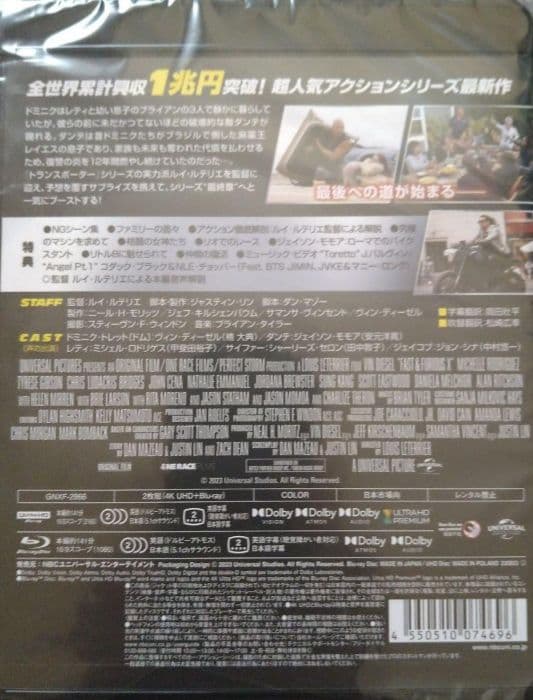 ワイルド・スピード ファイヤーブースト 4K Ultra HD+ブルーレイ 新品