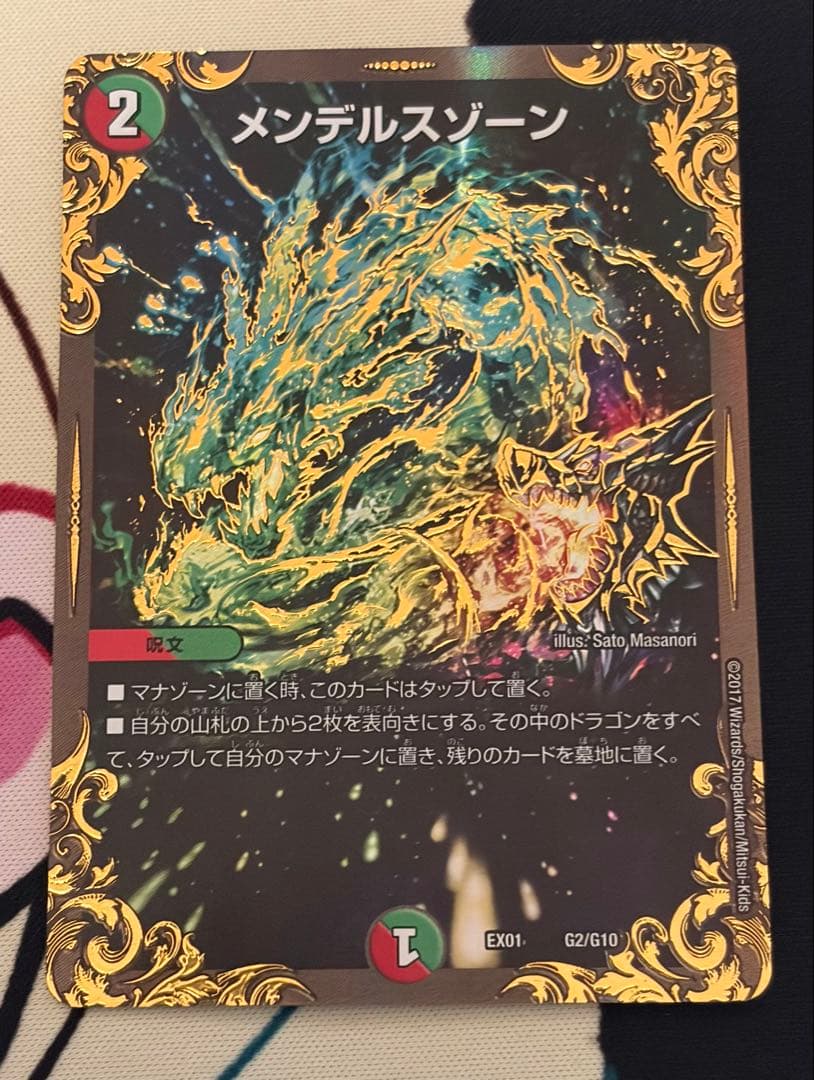 メンデルスゾーン UGC 4枚